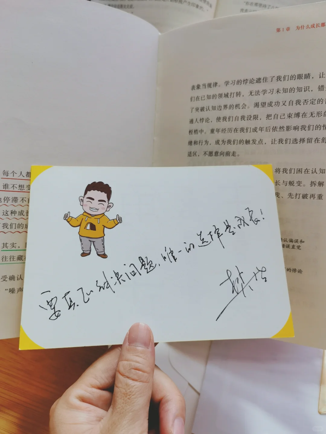 樊登新书 | 《主角模式》
