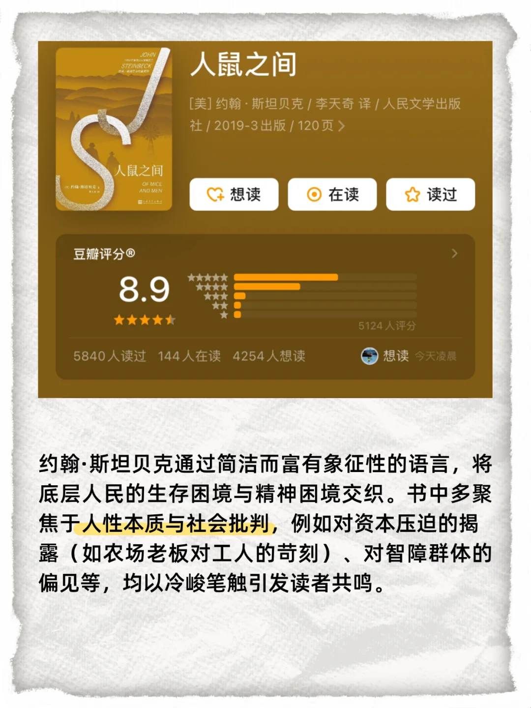 通勤路上🚌2小时能读完的10本经典好书📚