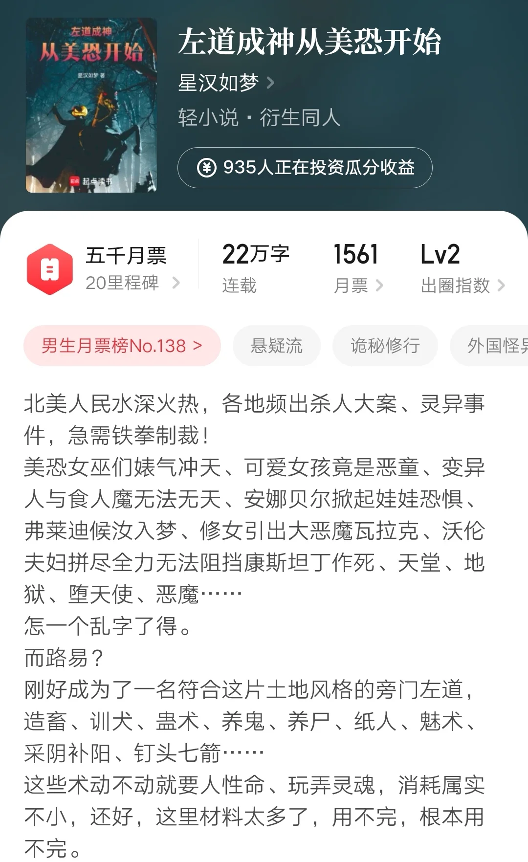 第125集：盘点近期爆火新书
