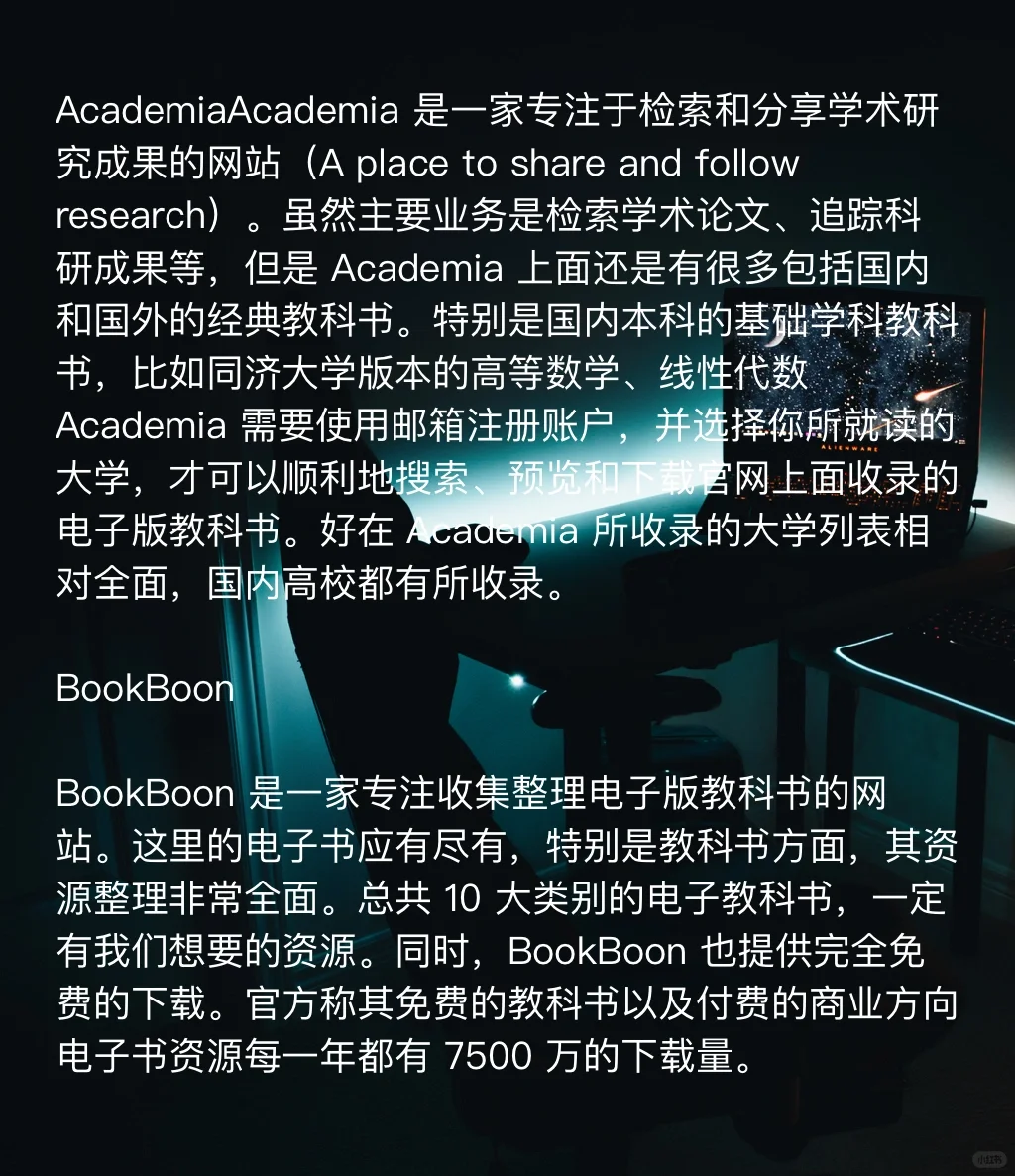 电子书下载网站