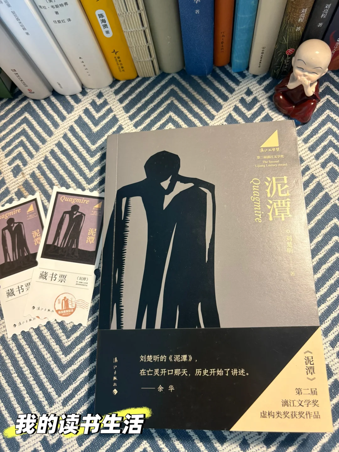新书来了一《泥潭》～～