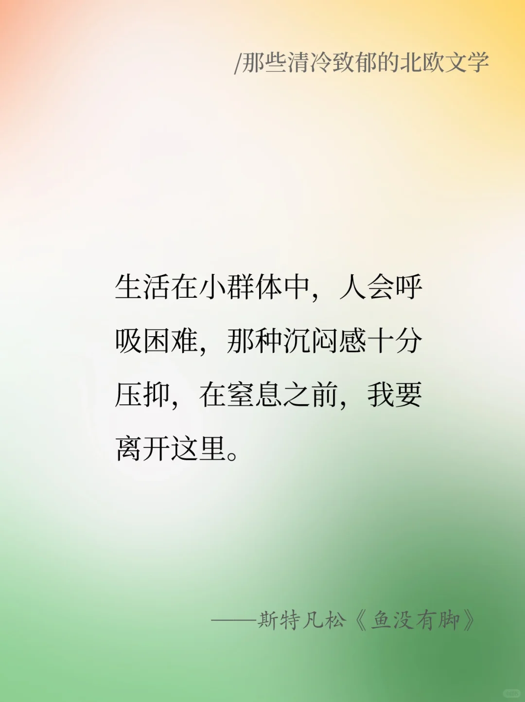 “这是一个还没过期就已经过时的世界”
