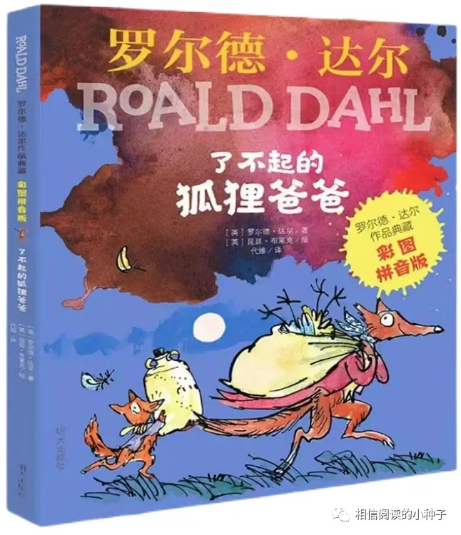 好书推荐｜二年级寒假必读童话故事书推荐