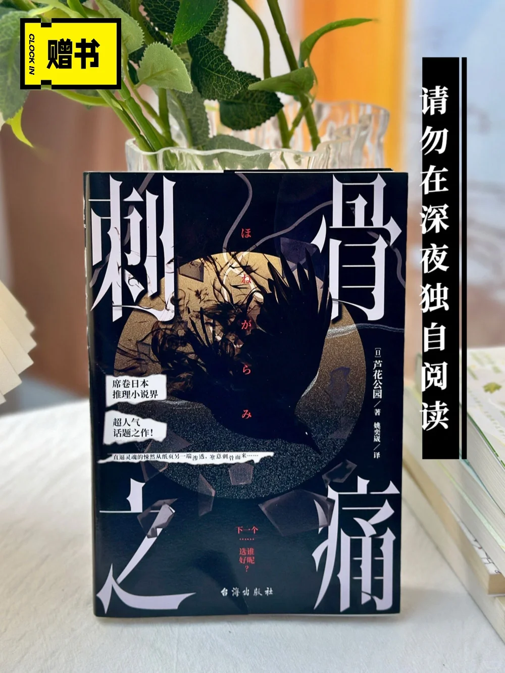 赠|「是故事，还是诅咒？」适合怪谈收藏爱好者