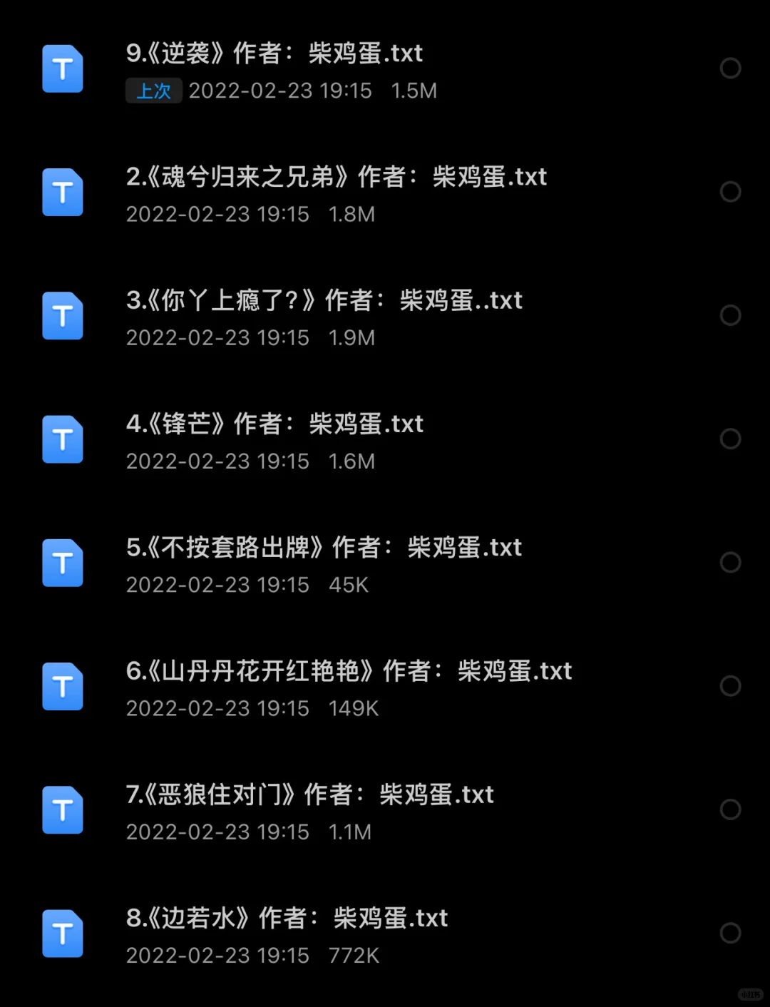 逆袭 无删减资源