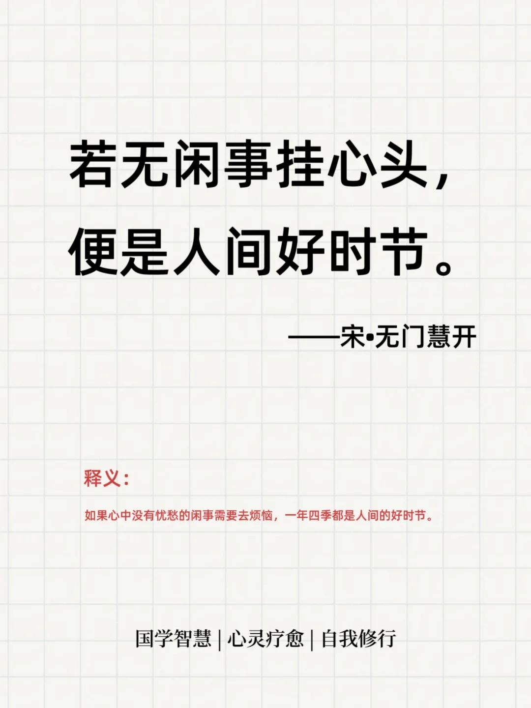 佛家绝美偈语堪称封神，读懂可以逆天改命