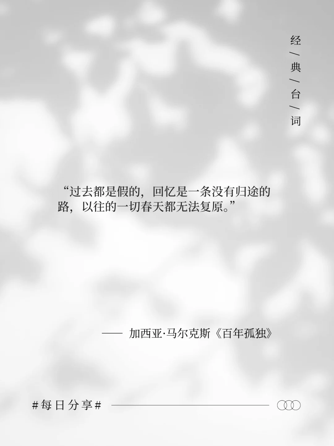 诺贝尔文学奖那些无法逾越的金句