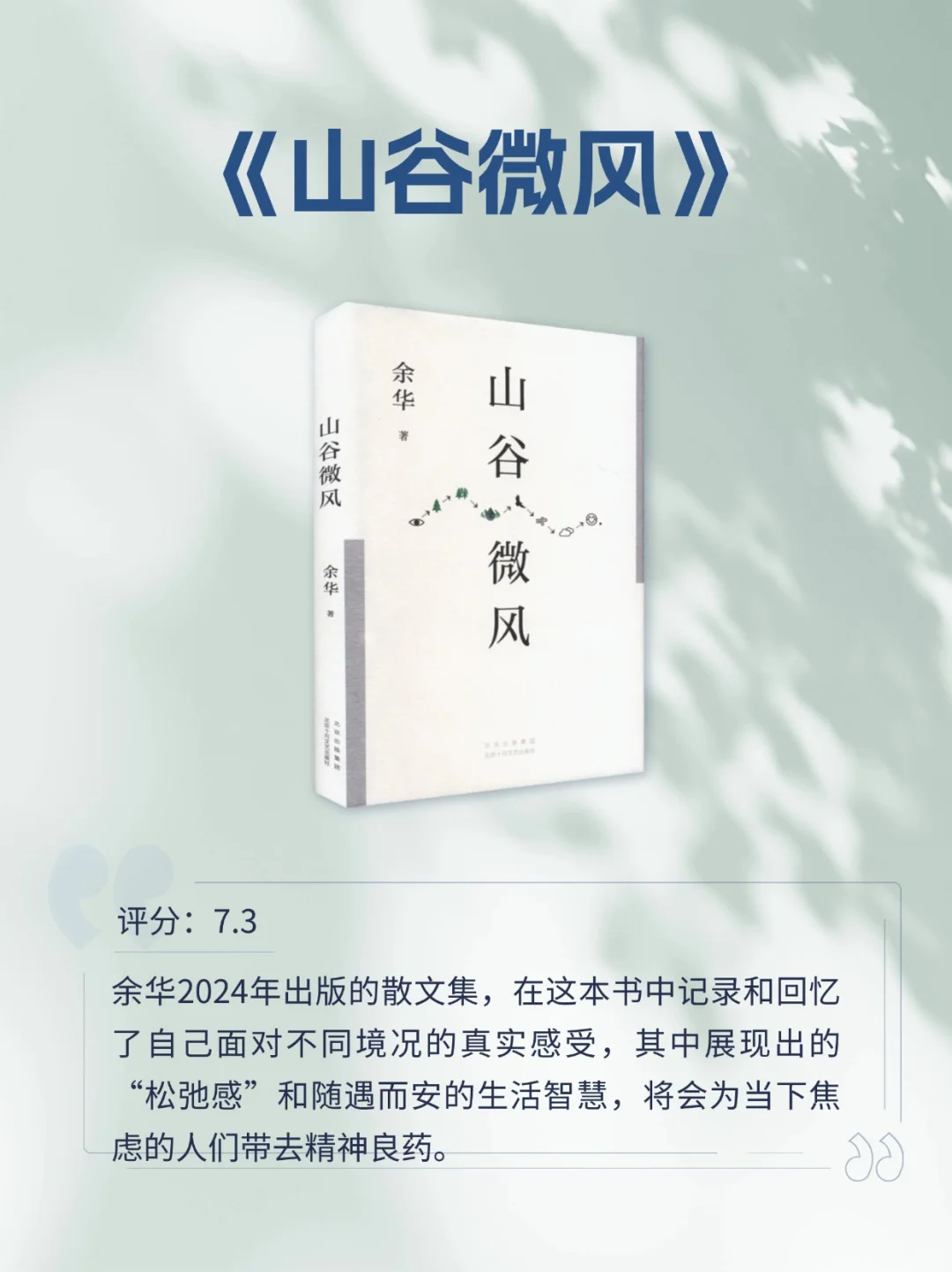赠书🎁余华的哪部作品是你心中的No.1？