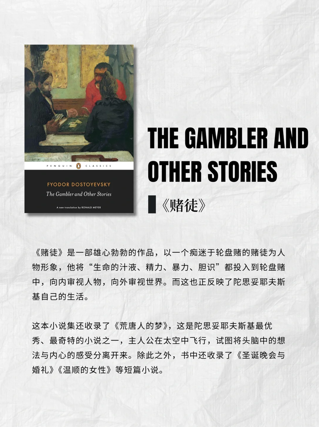 陀思妥耶夫斯基的正确打开方式| 阅读指南