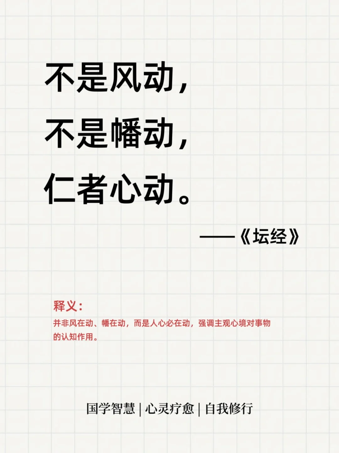 佛家绝美偈语堪称封神，读懂可以逆天改命