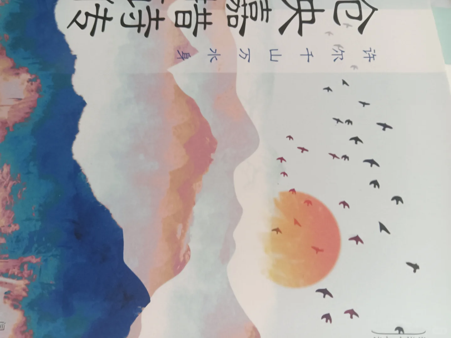 名人词传，一本25，五本110