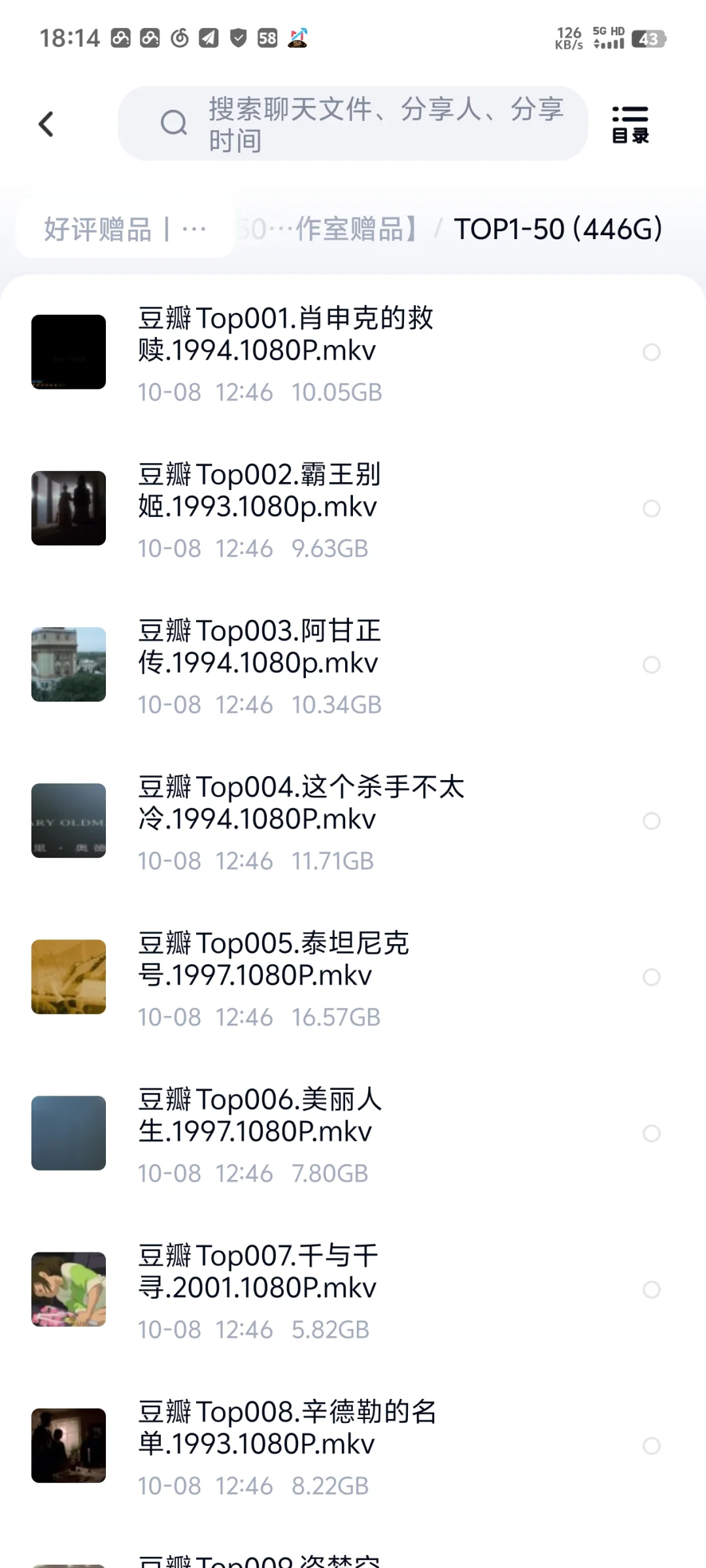 无偿分享优质的网盘资源
