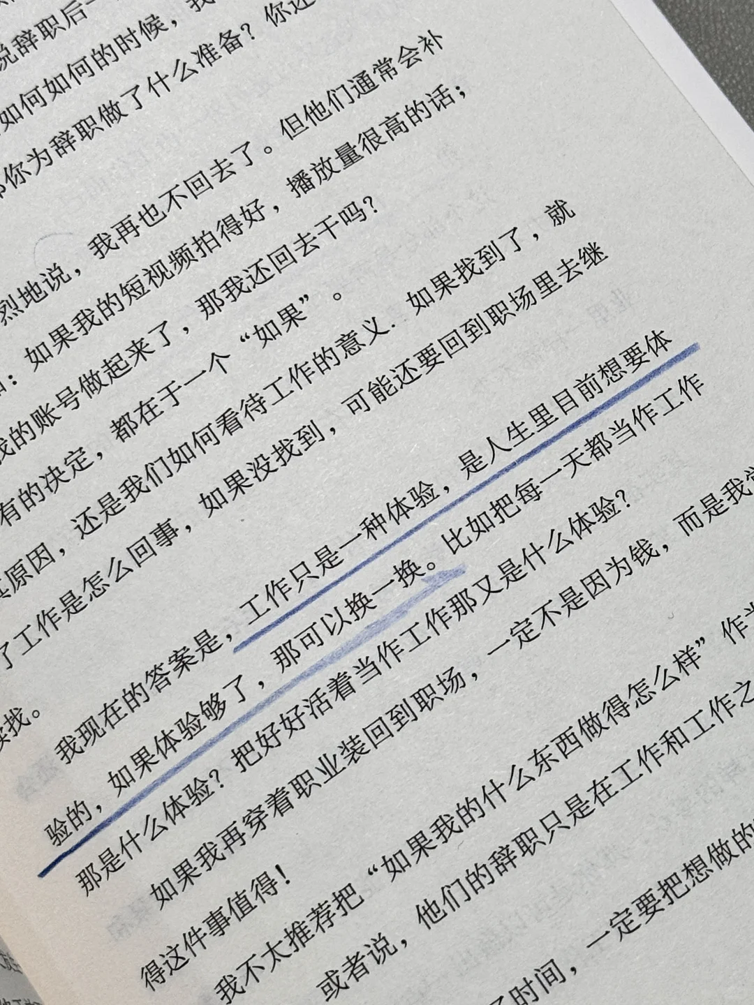 🥹救命！大晚上被这本书狠狠点醒了…