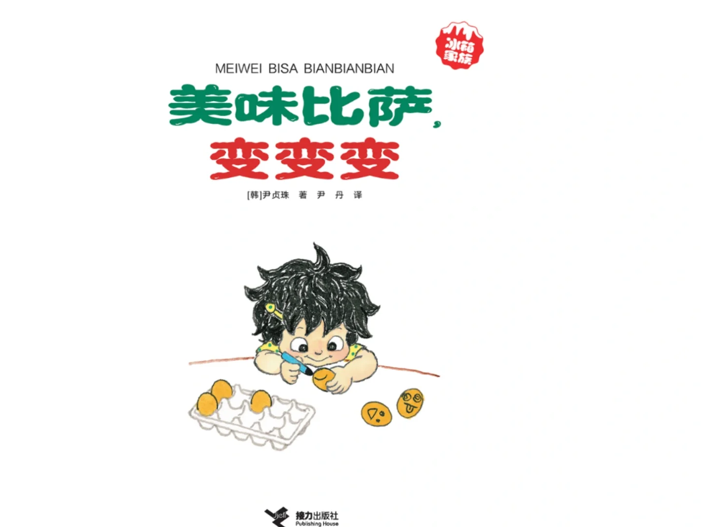 浙江图书馆让我们免费看绘本，还是有声！