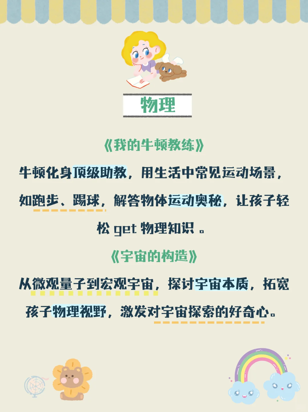 央妈力荐🌟12部少儿暑假必看纪录片