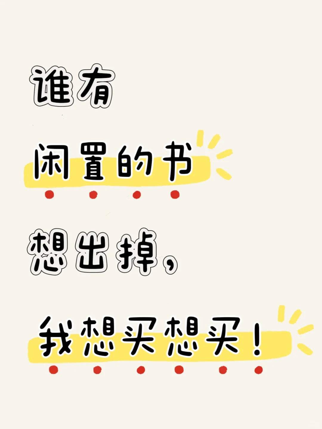 找书啦找书啦！