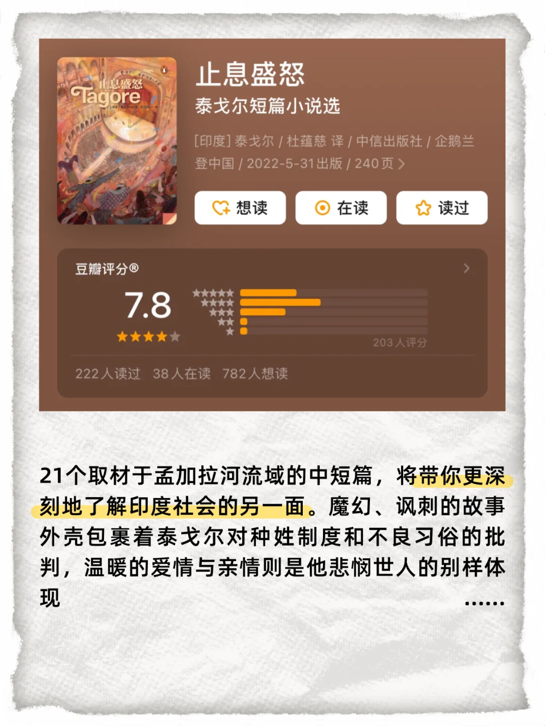 通勤路上🚌2小时能读完的10本经典好书📚