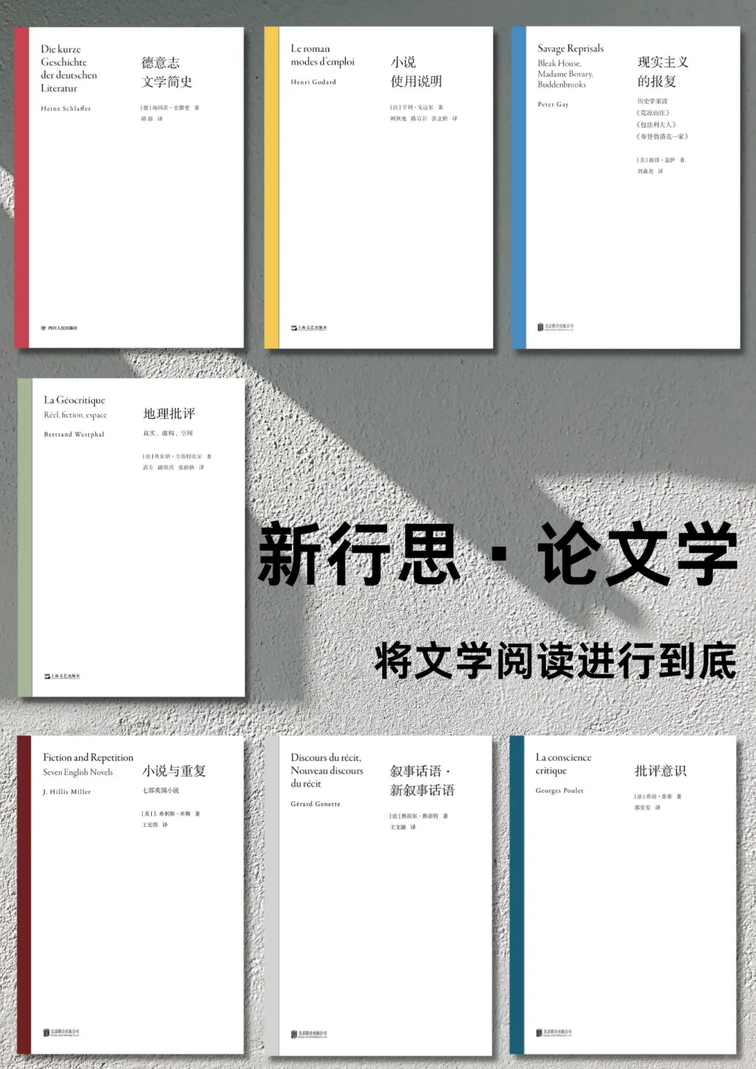 这系列出到第七本啦！文学专业的同学看过来
