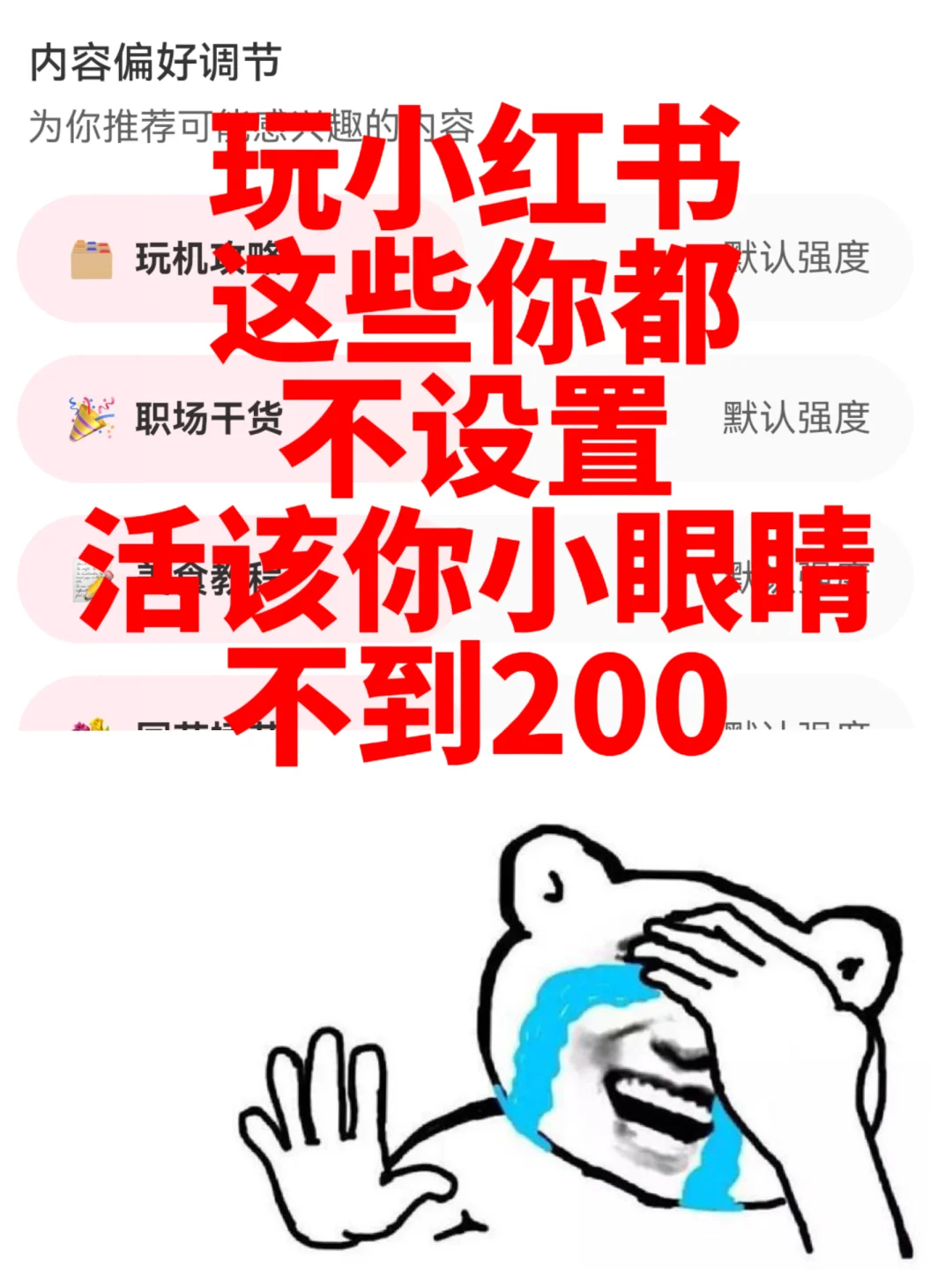 🔥小红书溜量密码：发对时间=暴火10倍！