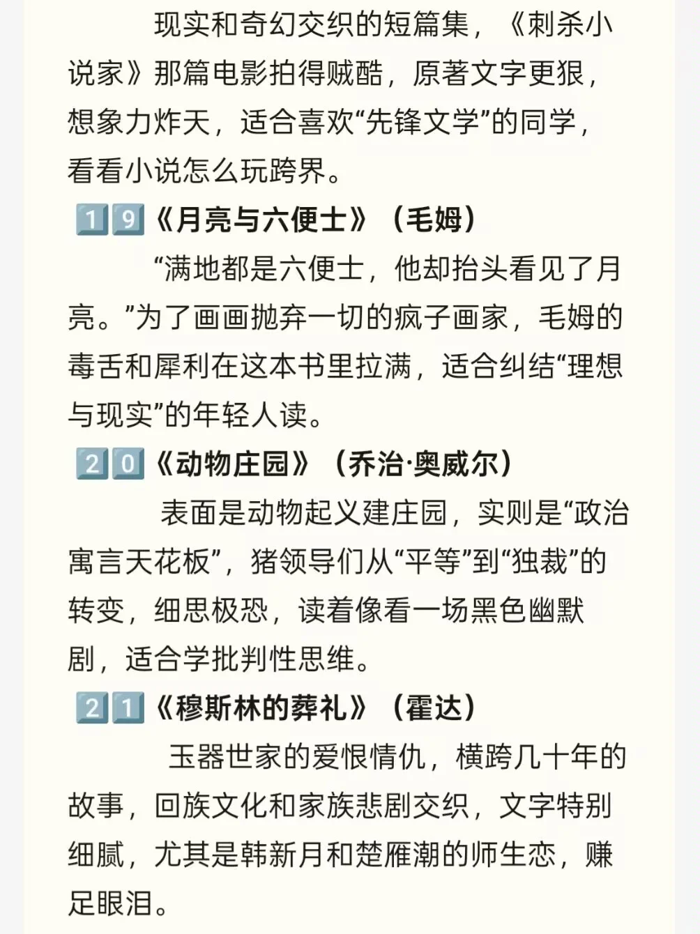 🆘挖到30本语文师范生必看宝藏小说❗️❗