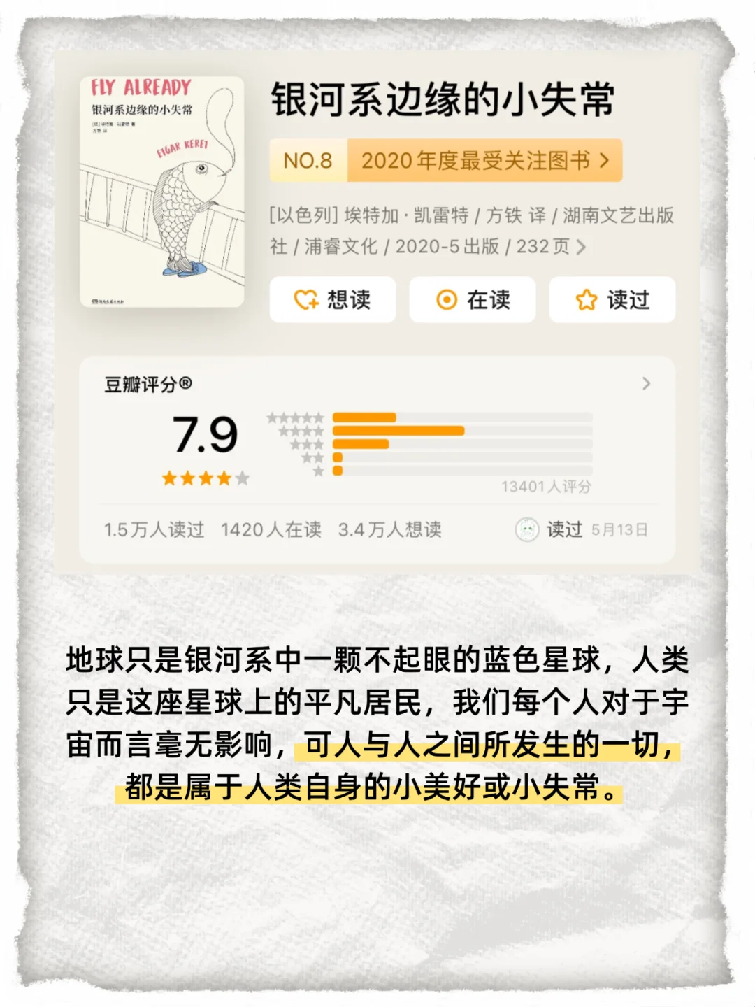 通勤路上🚌2小时能读完的10本经典好书📚
