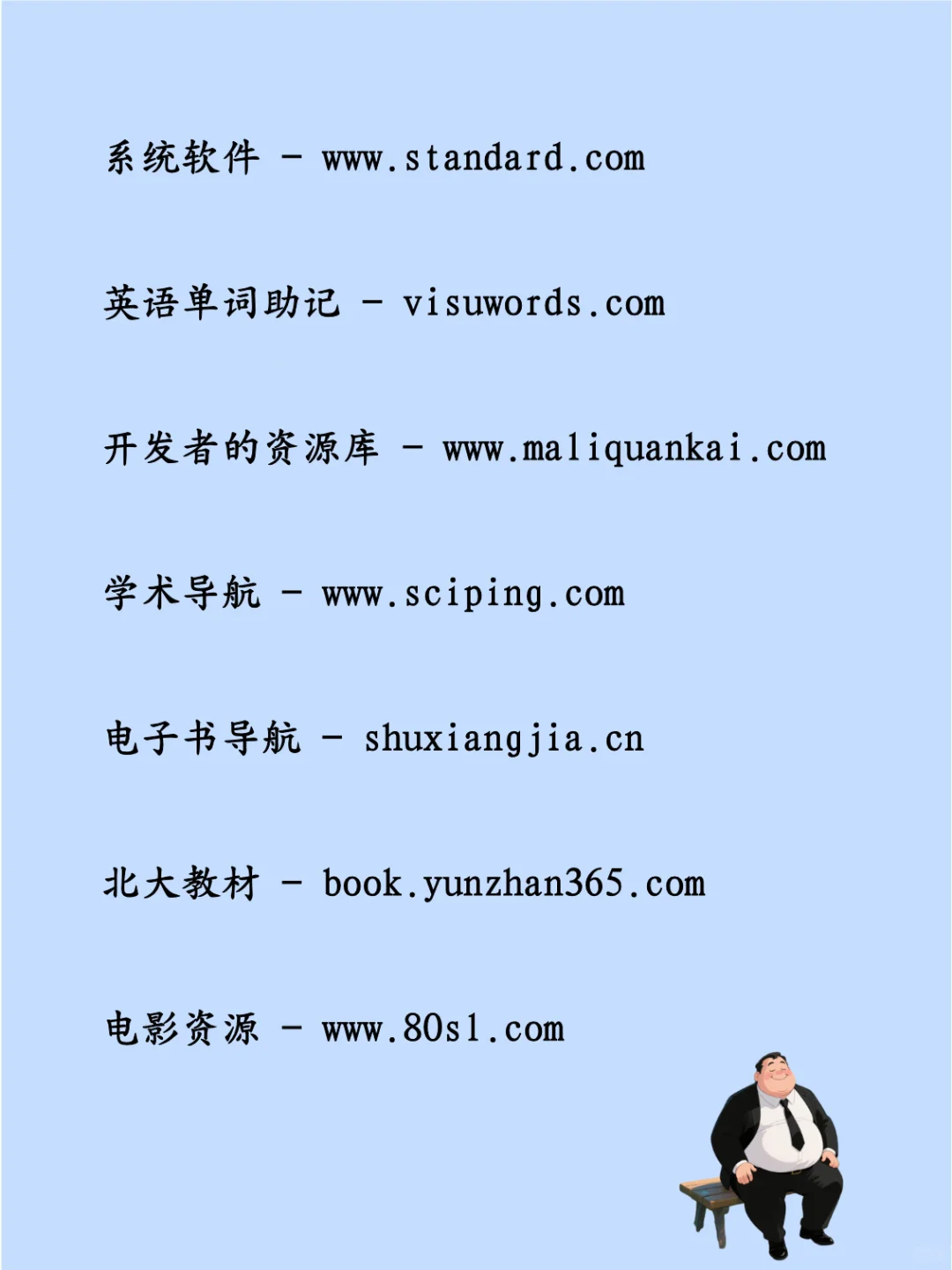 26个极品资源网站，成年人必须收藏