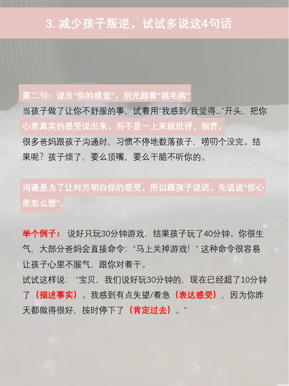 孩子爱顶嘴，家有【小杠精】的看过来