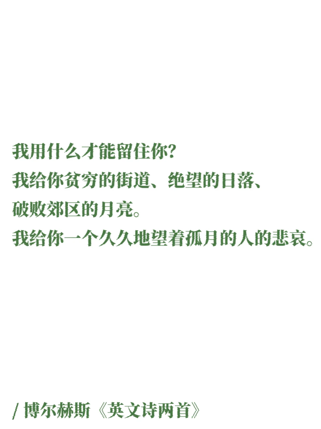 博尔赫斯的诗｜无与伦比的丧系浪漫，一眼万年