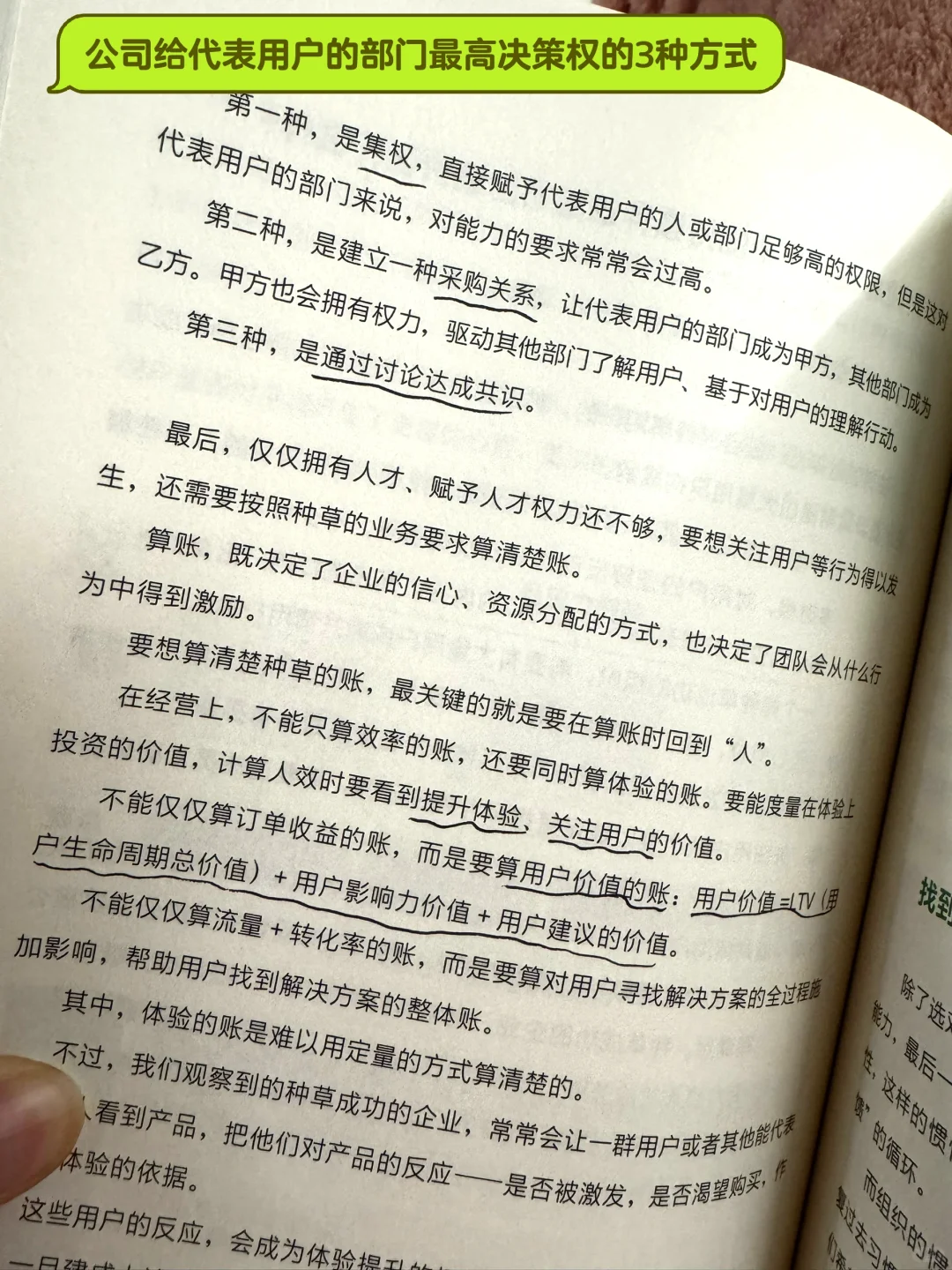 读书打卡｜32岁裸辞媒介对小红书种草的思考