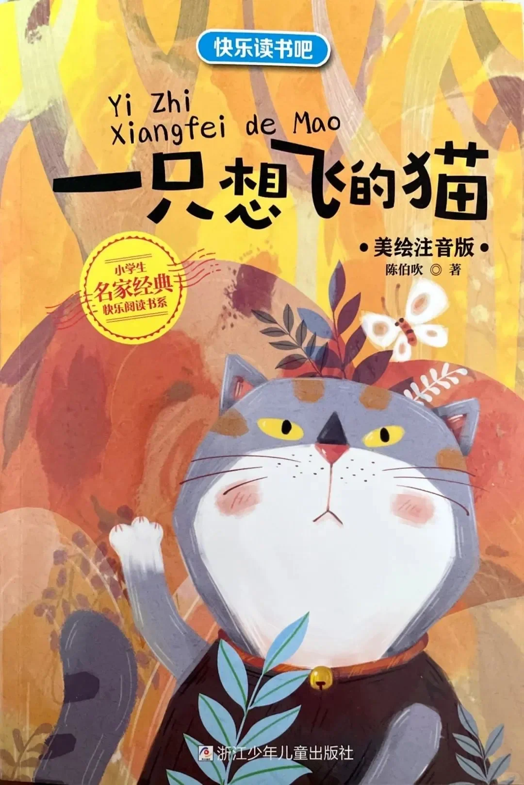 好书推荐｜二年级寒假必读童话故事书推荐
