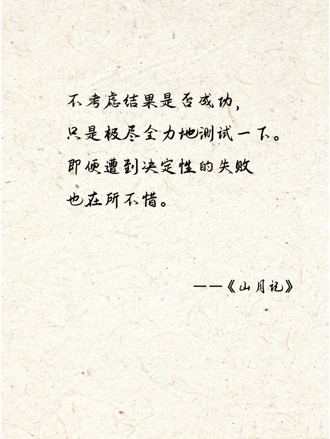 书摘 | 直面人生困境，不甘平庸的人生