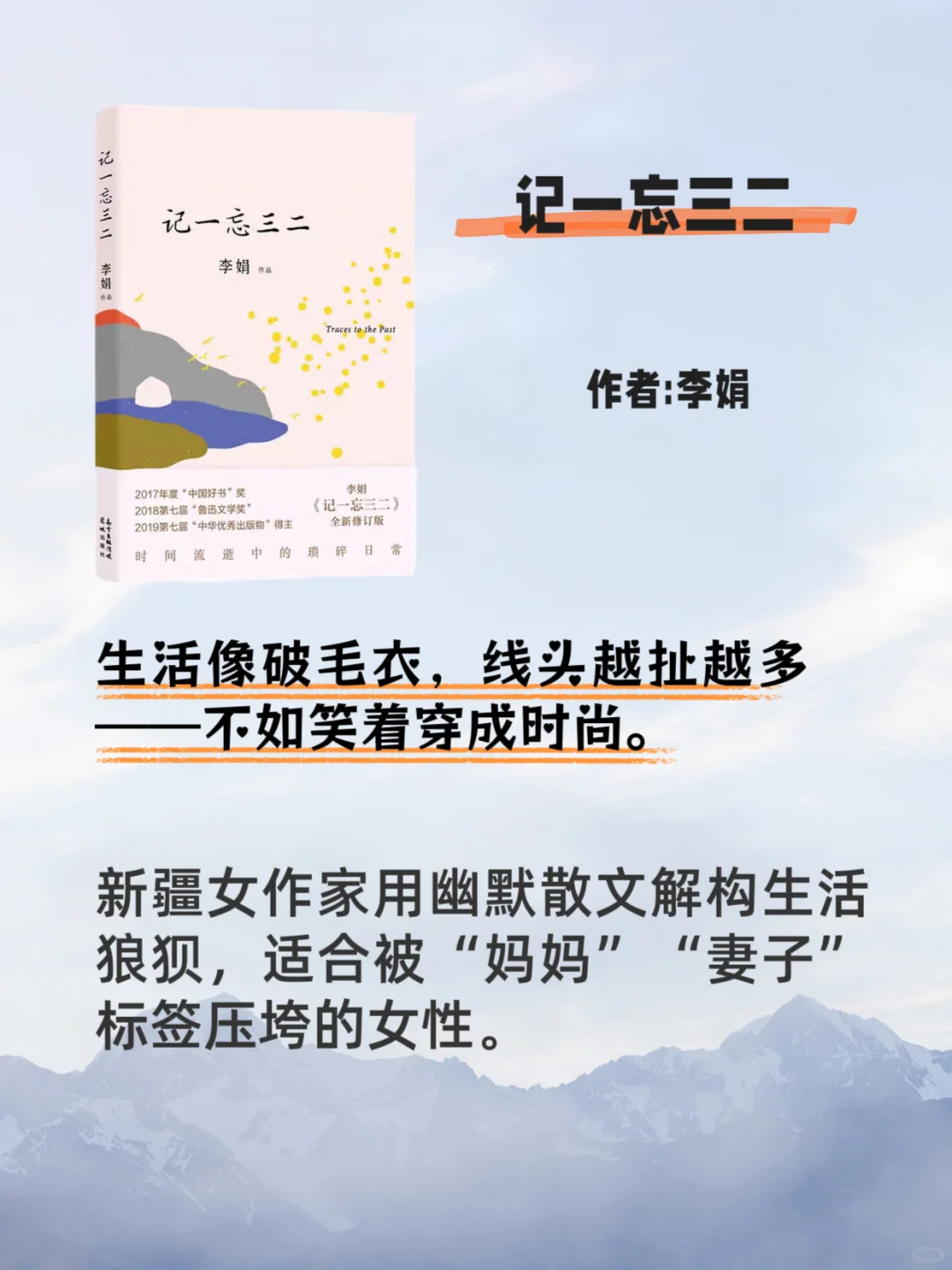 早高峰挤成沙丁鱼？这6本小书专治通勤焦虑