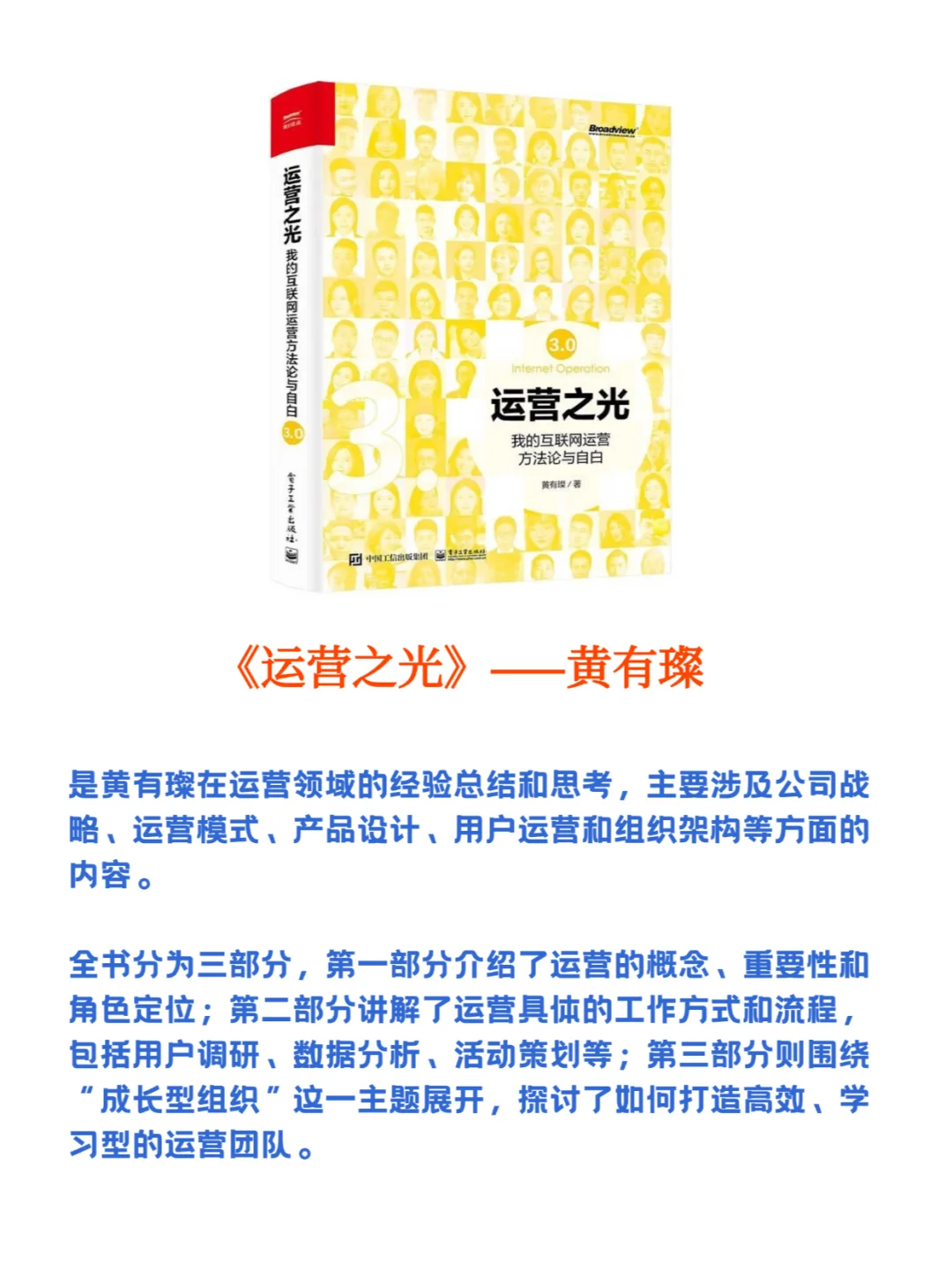 新媒体转行必备丨运营小白书单推荐🆙