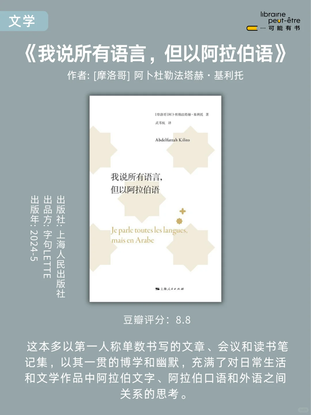 书单推荐📚适合通勤路上看的口袋书 小开本