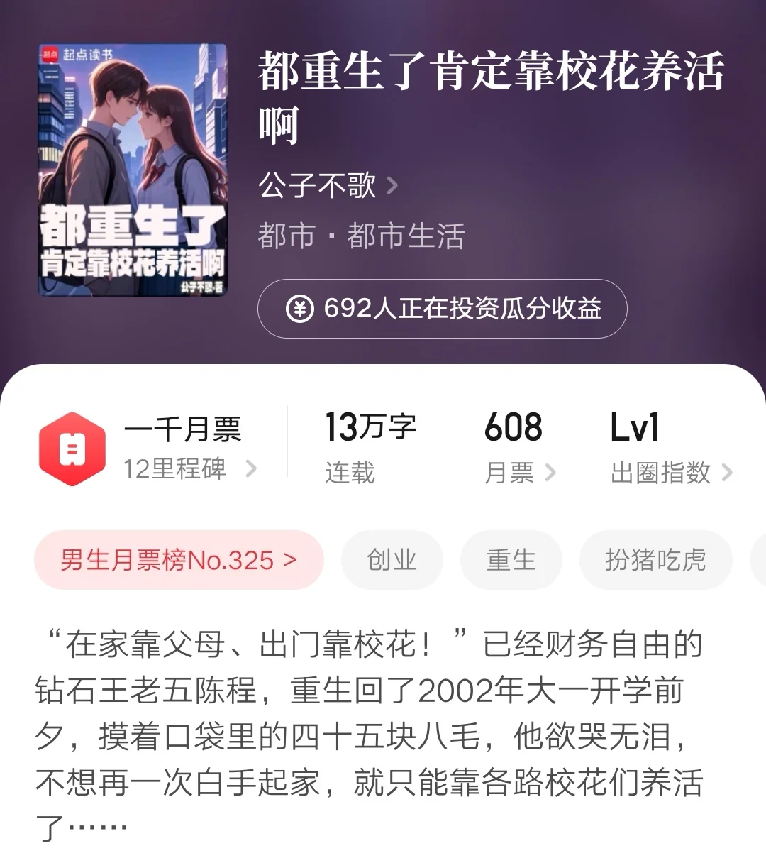 第125集：盘点近期爆火新书