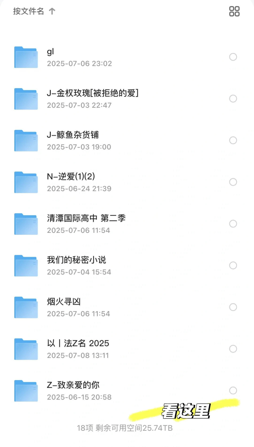 挖到宝了！夸克网盘，我的云端宝藏库💎