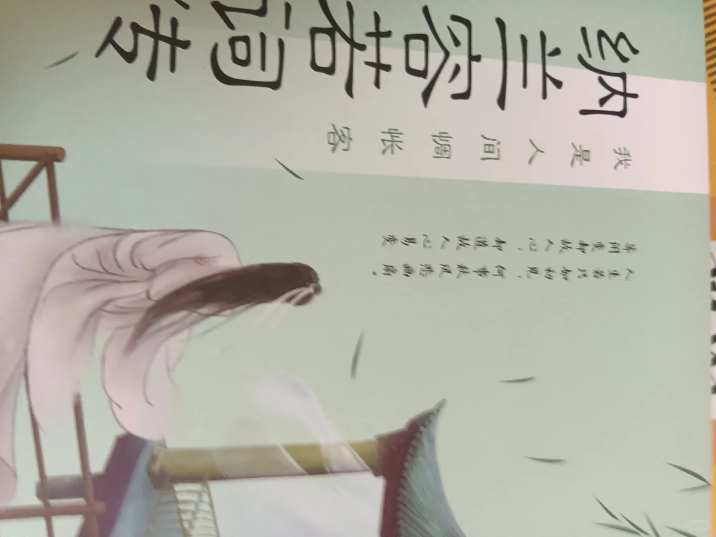 名人词传，一本25，五本110