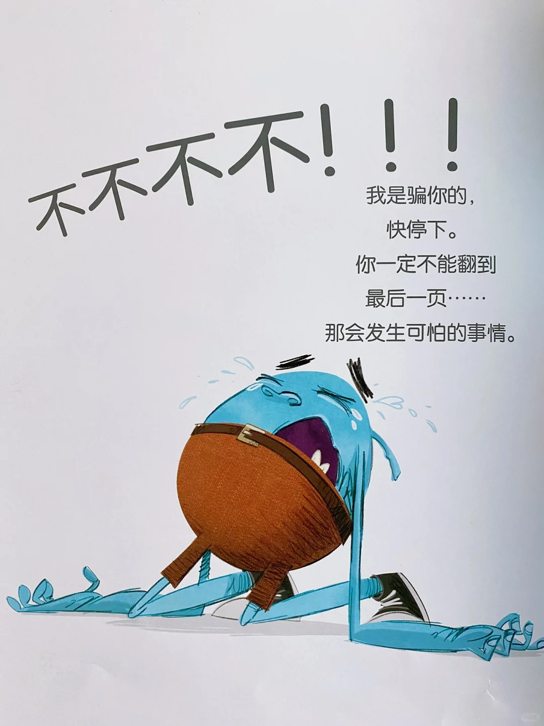 太可怕了😱千万❗️不要❗️打开这本书‼️