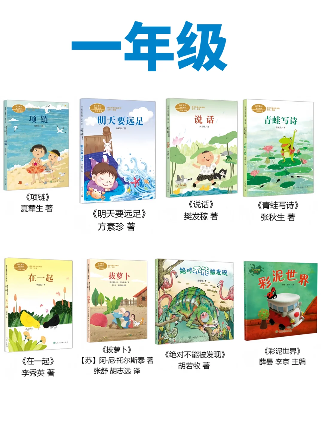 幼儿园至小学暑假必读书单来了❗️悄悄的逆袭