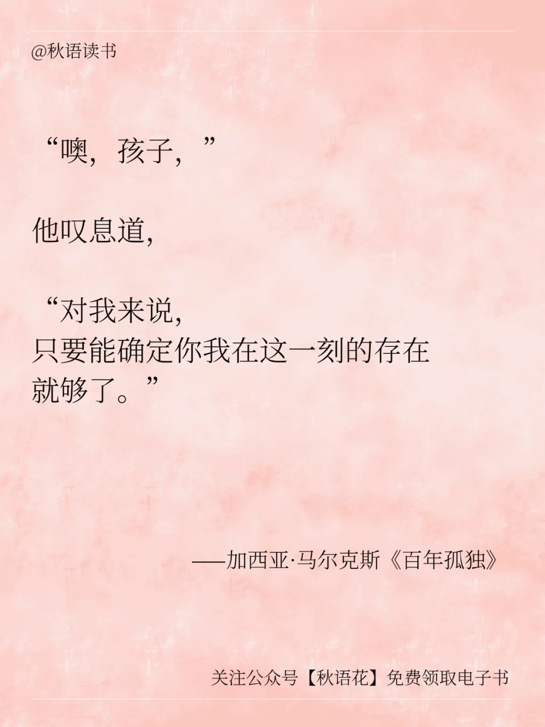 百年孤独经典语录：回忆是一条没有尽头的路