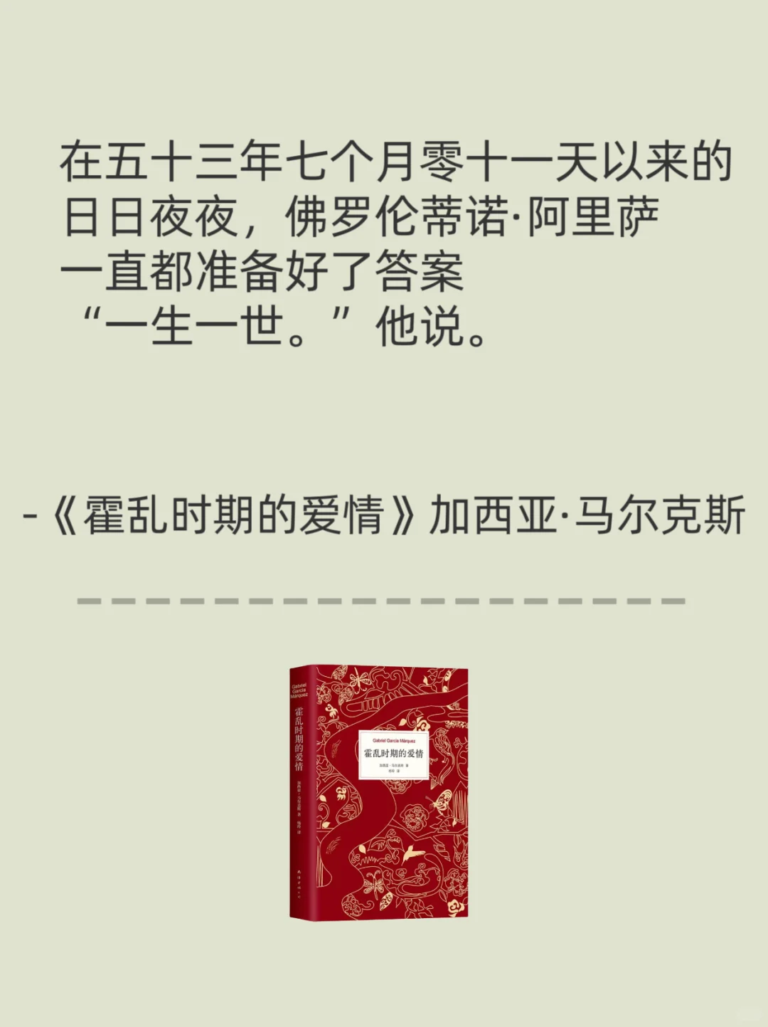世界名著无法超越的结束语🌹