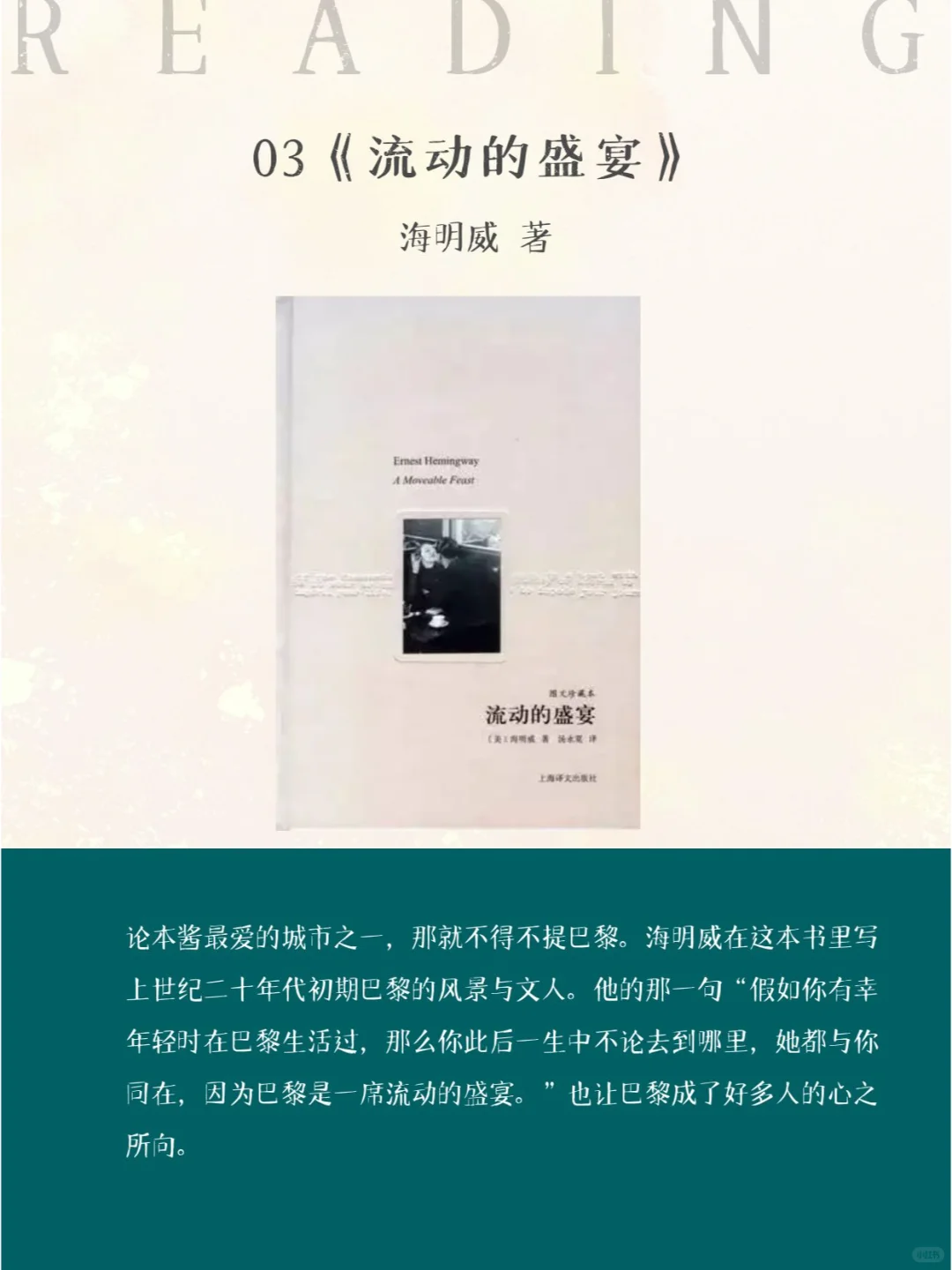 一座城市一本书，这7本书带你去美丽的远方