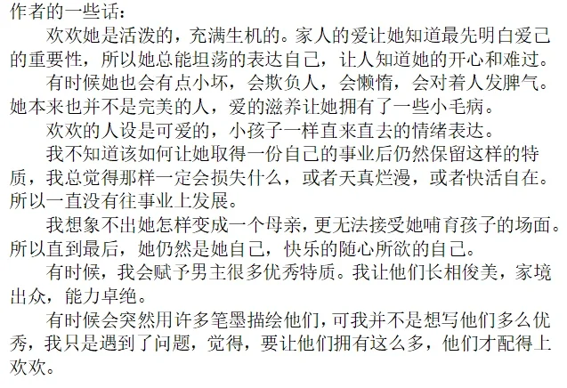 好热，你往水里加了什么by兰春