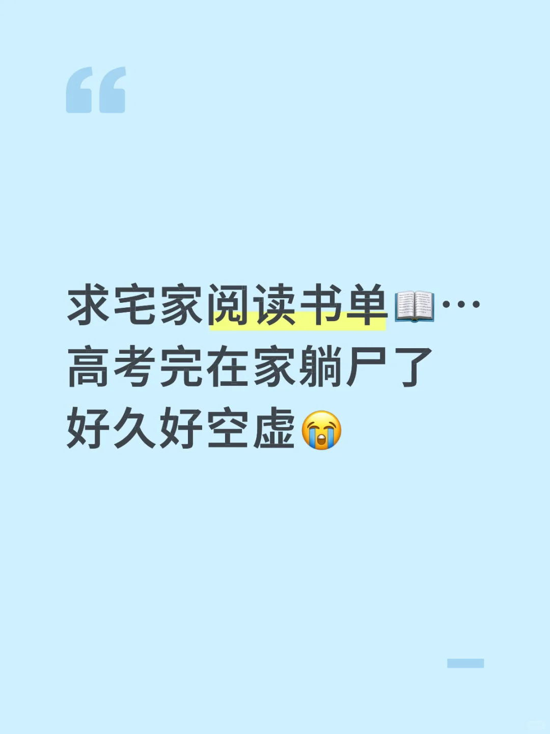 请进！推荐一些书给我呗🥹