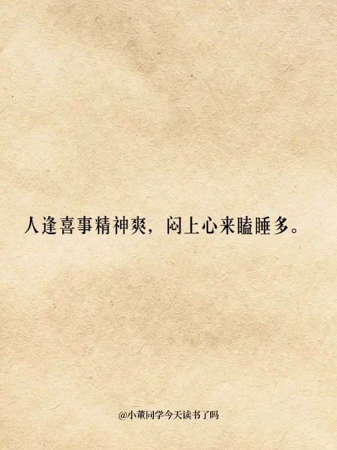 西游记封神的十句话，背下来，受益匪浅！