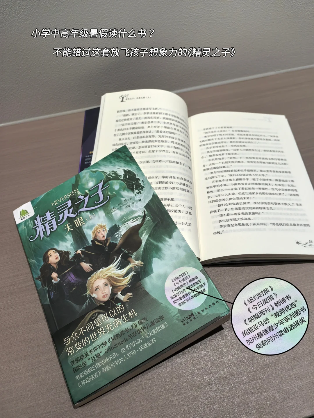 五上1-8单元单元导语解读 | 暑假必读书单