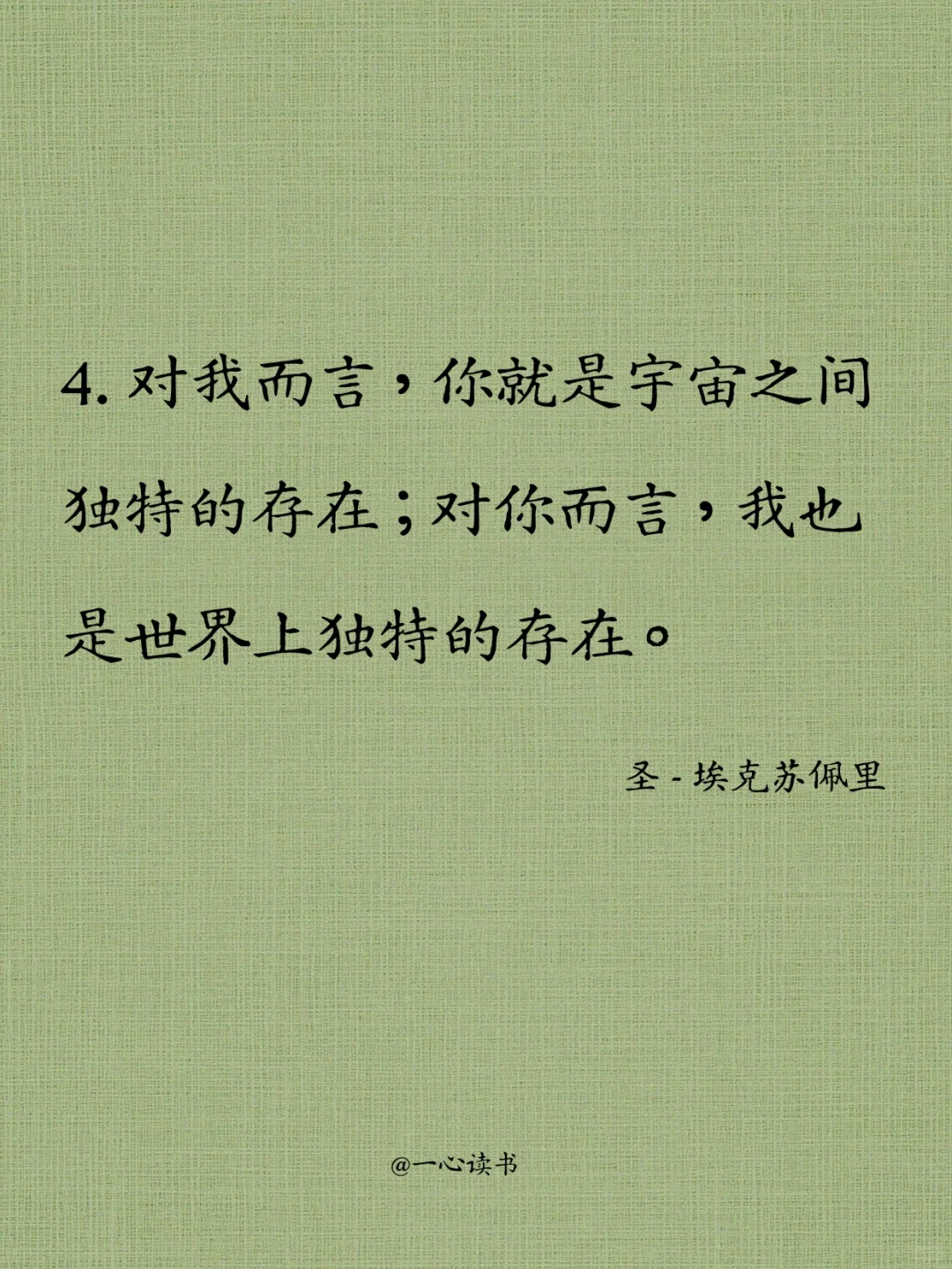 《小王子》里的文字，浪漫又治愈！