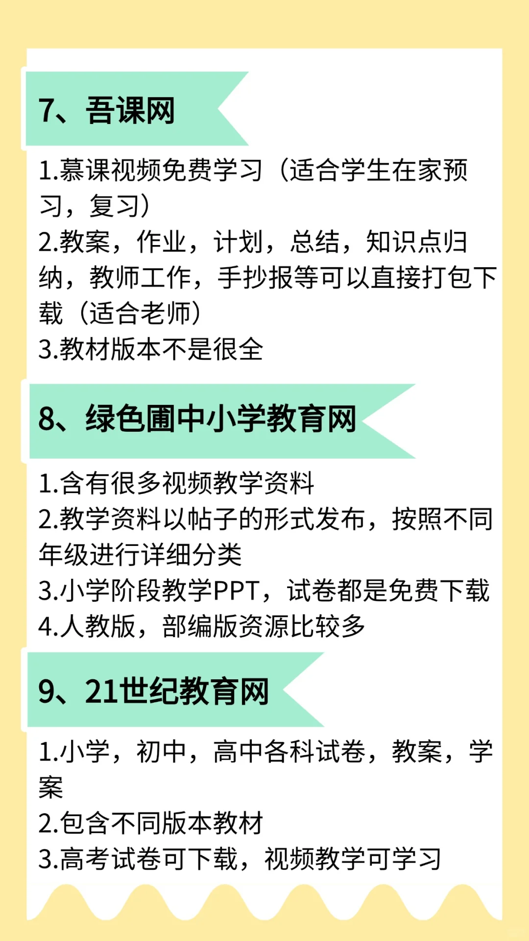 9个免费试卷下载超全网站