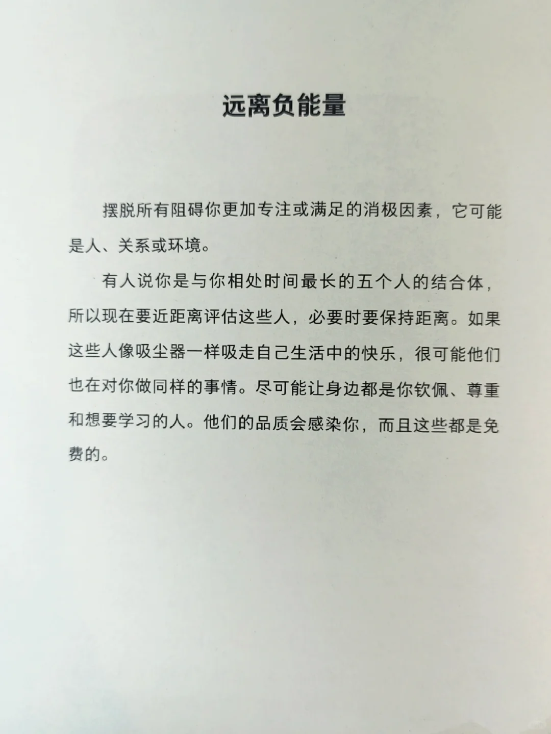 《明天又要上班了》--打工人自我治愈口袋书