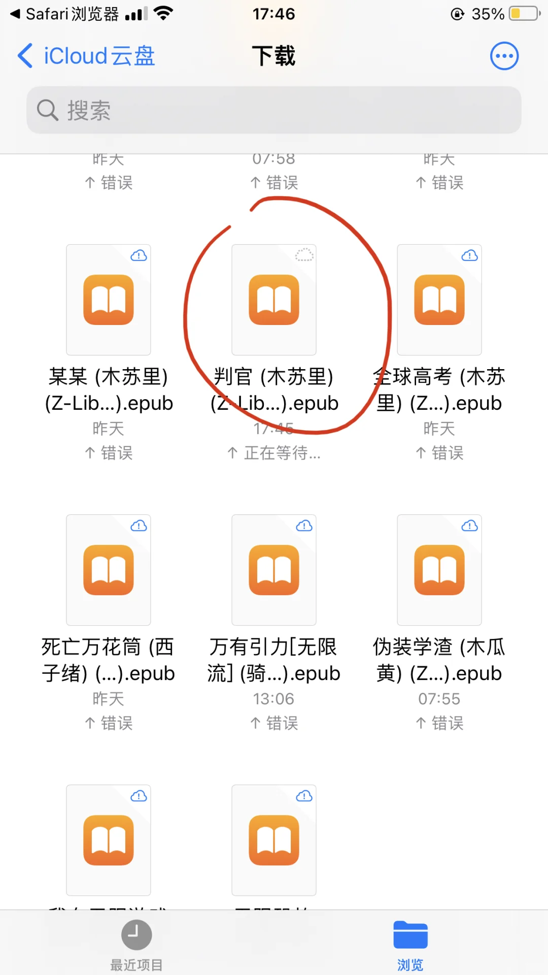 苹果手机上图书使用教程来了